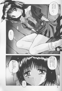 Page 4 of Ruri Iyarashii Koneko no Shitsukekata - preview thumbnail