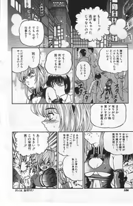 Page 101 of Mayonaka no Taiyou - preview thumbnail