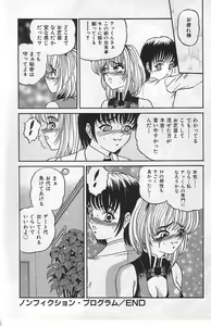 Page 113 of Mayonaka no Taiyou - preview thumbnail