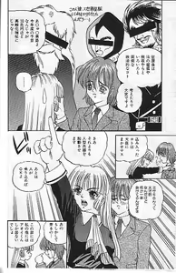 Page 117 of Mayonaka no Taiyou - preview thumbnail