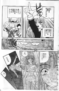 Page 119 of Mayonaka no Taiyou - preview thumbnail