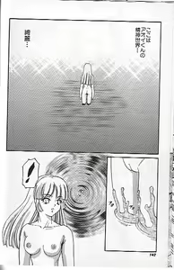 Page 121 of Mayonaka no Taiyou - preview thumbnail