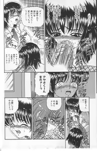 Page 27 of Mayonaka no Taiyou - preview thumbnail