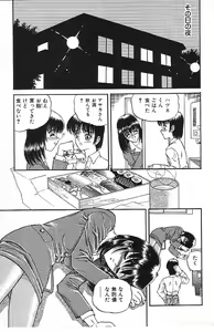 Page 41 of Mayonaka no Taiyou - preview thumbnail