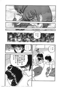 Page 51 of Mayonaka no Taiyou - preview thumbnail