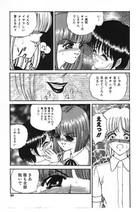 Page 57 of Mayonaka no Taiyou - preview thumbnail