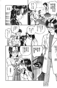 Page 7 of Mayonaka no Taiyou - preview thumbnail