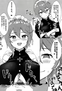 Page 11 of Soushisouai KAN-SEN-tachi ni Ippouteki ni Shiboritorarechau Hon | 被相思互爱的舰娘们单方面榨取之书 - preview thumbnail