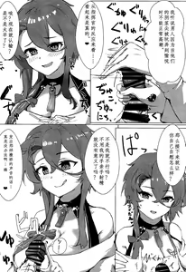 Page 7 of Soushisouai KAN-SEN-tachi ni Ippouteki ni Shiboritorarechau Hon | 被相思互爱的舰娘们单方面榨取之书 - preview thumbnail