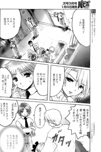 Page 122 of Comic Papipo 2007-02 - preview thumbnail