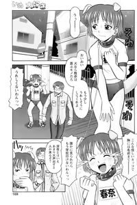 Page 165 of Comic Papipo 2007-02 - preview thumbnail