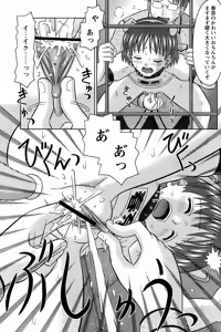 Page 173 of Comic Papipo 2007-02 - preview thumbnail