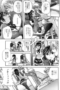 Page 211 of Comic Papipo 2007-02 - preview thumbnail