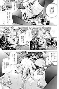 Page 219 of Comic Papipo 2007-02 - preview thumbnail