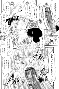 Page 22 of Comic Papipo 2007-02 - preview thumbnail