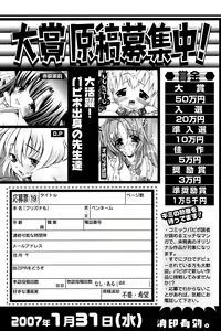 Page 236 of Comic Papipo 2007-02 - preview thumbnail