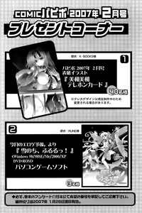 Page 262 of Comic Papipo 2007-02 - preview thumbnail