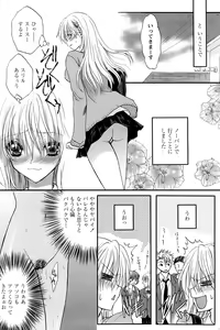Page 33 of Comic Papipo 2007-02 - preview thumbnail