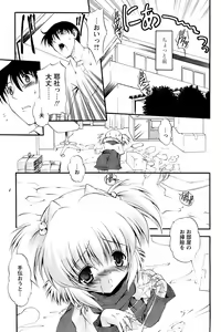 Page 9 of Comic Papipo 2007-02 - preview thumbnail
