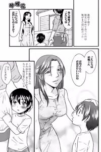 Page 91 of Comic Papipo 2007-02 - preview thumbnail