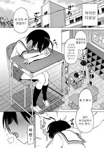 Page 105 of Zecchou Kaihatsukyoku + Furuya-Kun to Oguri-San Bangaihen | 절정개발국♥ + 후루야군과 오구리짱 번외편 - preview thumbnail