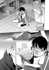 Page 107 of Zecchou Kaihatsukyoku + Furuya-Kun to Oguri-San Bangaihen | 절정개발국♥ + 후루야군과 오구리짱 번외편 - preview thumbnail