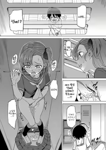 Page 110 of Zecchou Kaihatsukyoku + Furuya-Kun to Oguri-San Bangaihen | 절정개발국♥ + 후루야군과 오구리짱 번외편 - preview thumbnail