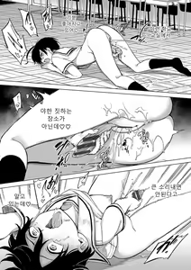 Page 116 of Zecchou Kaihatsukyoku + Furuya-Kun to Oguri-San Bangaihen | 절정개발국♥ + 후루야군과 오구리짱 번외편 - preview thumbnail
