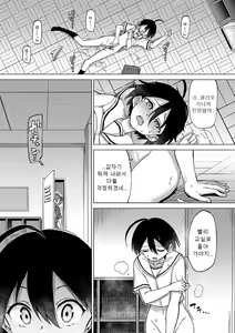 Page 120 of Zecchou Kaihatsukyoku + Furuya-Kun to Oguri-San Bangaihen | 절정개발국♥ + 후루야군과 오구리짱 번외편 - preview thumbnail