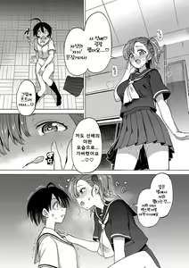 Page 121 of Zecchou Kaihatsukyoku + Furuya-Kun to Oguri-San Bangaihen | 절정개발국♥ + 후루야군과 오구리짱 번외편 - preview thumbnail
