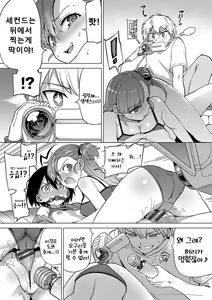 Page 127 of Zecchou Kaihatsukyoku + Furuya-Kun to Oguri-San Bangaihen | 절정개발국♥ + 후루야군과 오구리짱 번외편 - preview thumbnail