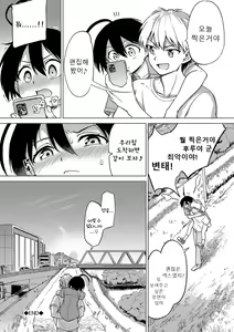 Page 153 of Zecchou Kaihatsukyoku + Furuya-Kun to Oguri-San Bangaihen | 절정개발국♥ + 후루야군과 오구리짱 번외편 - preview thumbnail