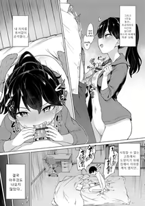 Page 158 of Zecchou Kaihatsukyoku + Furuya-Kun to Oguri-San Bangaihen | 절정개발국♥ + 후루야군과 오구리짱 번외편 - preview thumbnail
