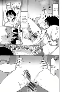 Page 16 of Zecchou Kaihatsukyoku + Furuya-Kun to Oguri-San Bangaihen | 절정개발국♥ + 후루야군과 오구리짱 번외편 - preview thumbnail