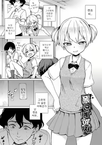 Page 174 of Zecchou Kaihatsukyoku + Furuya-Kun to Oguri-San Bangaihen | 절정개발국♥ + 후루야군과 오구리짱 번외편 - preview thumbnail