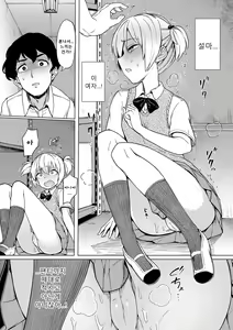 Page 177 of Zecchou Kaihatsukyoku + Furuya-Kun to Oguri-San Bangaihen | 절정개발국♥ + 후루야군과 오구리짱 번외편 - preview thumbnail