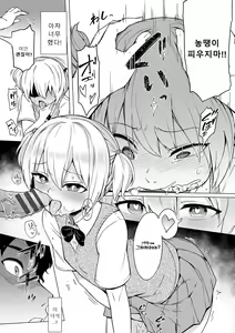 Page 180 of Zecchou Kaihatsukyoku + Furuya-Kun to Oguri-San Bangaihen | 절정개발국♥ + 후루야군과 오구리짱 번외편 - preview thumbnail