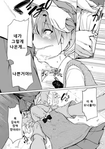 Page 181 of Zecchou Kaihatsukyoku + Furuya-Kun to Oguri-San Bangaihen | 절정개발국♥ + 후루야군과 오구리짱 번외편 - preview thumbnail