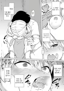 Page 187 of Zecchou Kaihatsukyoku + Furuya-Kun to Oguri-San Bangaihen | 절정개발국♥ + 후루야군과 오구리짱 번외편 - preview thumbnail