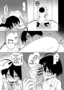 Page 22 of Zecchou Kaihatsukyoku + Furuya-Kun to Oguri-San Bangaihen | 절정개발국♥ + 후루야군과 오구리짱 번외편 - preview thumbnail