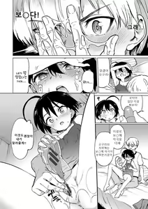 Page 31 of Zecchou Kaihatsukyoku + Furuya-Kun to Oguri-San Bangaihen | 절정개발국♥ + 후루야군과 오구리짱 번외편 - preview thumbnail