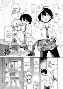 Page 4 of Zecchou Kaihatsukyoku + Furuya-Kun to Oguri-San Bangaihen | 절정개발국♥ + 후루야군과 오구리짱 번외편 - preview thumbnail