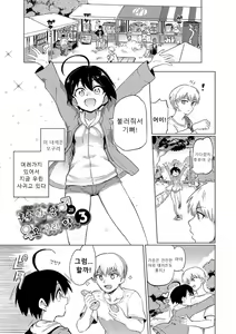 Page 44 of Zecchou Kaihatsukyoku + Furuya-Kun to Oguri-San Bangaihen | 절정개발국♥ + 후루야군과 오구리짱 번외편 - preview thumbnail