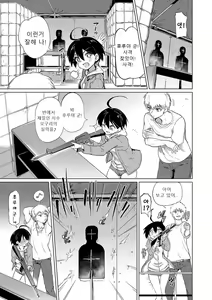 Page 46 of Zecchou Kaihatsukyoku + Furuya-Kun to Oguri-San Bangaihen | 절정개발국♥ + 후루야군과 오구리짱 번외편 - preview thumbnail