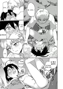 Page 56 of Zecchou Kaihatsukyoku + Furuya-Kun to Oguri-San Bangaihen | 절정개발국♥ + 후루야군과 오구리짱 번외편 - preview thumbnail