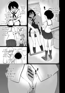 Page 8 of Zecchou Kaihatsukyoku + Furuya-Kun to Oguri-San Bangaihen | 절정개발국♥ + 후루야군과 오구리짱 번외편 - preview thumbnail