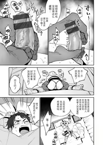 Page 101 of DREAM ni Kogarete - Longing For a Dream - preview thumbnail