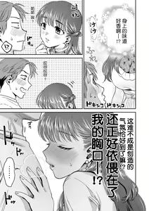Page 115 of DREAM ni Kogarete - Longing For a Dream - preview thumbnail