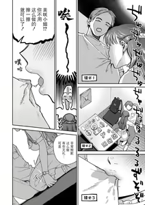 Page 116 of DREAM ni Kogarete - Longing For a Dream - preview thumbnail
