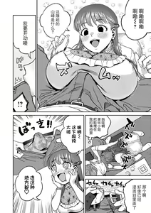 Page 118 of DREAM ni Kogarete - Longing For a Dream - preview thumbnail